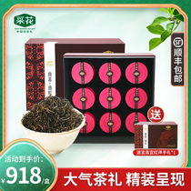 Picking flowers in Yichang Hubei Yichang Yichang Tea Level Zhengzong Intense Incense-style Courtesy Kit Tea 225g
