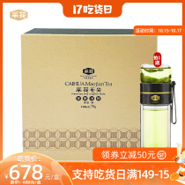 (2021 new tea spot) picking flowers Maojian spring tea Mingxen bud tea Wufeng green tea tender Daojing series 196g