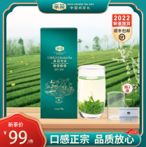 (2022 New Tea) Crying Mao tip Hubei Wufeng Green tea Rain Before Frying Green Tea Gift Box Prep and suitable for 196g