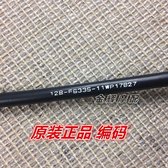 Yamaha 오리지널 오토바이 액세서리 YS250 Feizhi YBR250 Tianjianwang 클러치 케이블에 적합합니다. Yamaha 오리지널 오토바이 액세서리 YS250 Feizhi YBR250 Tianjianwang 클러치 케이블에 적합합니다.
