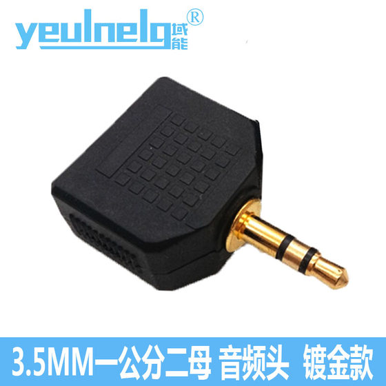 도메인 에너지 헤드폰 스플리터 더블 3.5mm 모바일 공유기 두 커플 헤드폰 케이블 어댑터 1 드래그 2 오디오 케이블 컴퓨터 스피커 1 점 2 스피커 헤드 동시에 노래를 듣습니다. 도메인 에너지 헤드폰 스플리터 더블 3.5mm 모바일 공유기 두 커플 헤드폰 케이블 어댑터 1 드래그 2 오디오 케이블 컴퓨터 스피커 1 점 2 스피커 헤드 동시에 노래를 듣습니다.