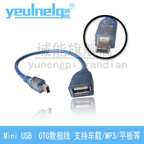 Domain Energy USB Female to Mini 5P Head T-Model Car MP3 Data Connection Cable OTG Car USB Disk Adapter