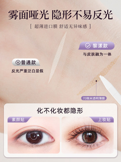 Li Yang Double Eye Lid Patch 보이지 않는 자연 스테인리스 여성 슈퍼 보이지 않는 남성의 특별한 붓기 눈 쿠키 레이스 더블 아이 리드 패치 Li Yang Double Eye Lid Patch 보이지 않는 자연 스테인리스 여성 슈퍼 보이지 않는 남성의 특별한 붓기 눈 쿠키 레이스 더블 아이 리드 패치