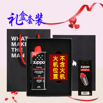 ZIPPO lighter gift box set (133ml oil Flint bag gift box) gift accessories consumables