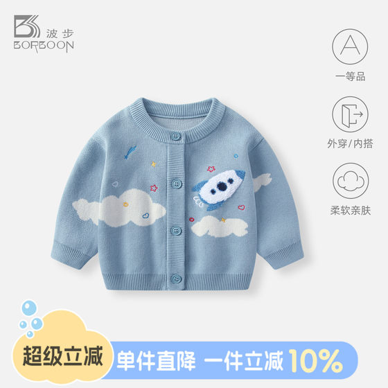 Baby sweater knitted sweater autumn new small jacket baby fashionable top cardigan boy children spring and autumn clothes
Baby sweater knitted sweater autumn new small jacket baby fashionable top cardigan boy children spring and autumn clothes