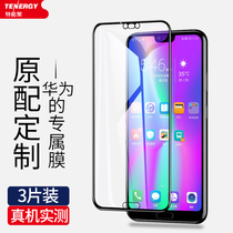 Huawei Glory 10 tempered film youth version V30 full screen V10 full coverage V20 no white edge play original V30pro blue hono9I mobile phone original edging rigid surface p
