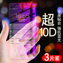 vivox7 tempered film plus full screen coverage original x7puls Blue Light Anti-drop mobile phone color half female male P full Hemming voviX7 HD x7pius backgammon vivi