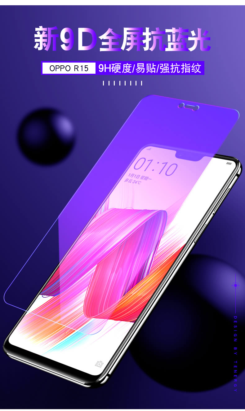 oppor15钢化膜全屏覆盖抗蓝光标准版防摔r15梦境版手机前后原装mo全包