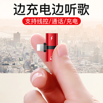 Apple 7 headset adapter iphone 8 plus xs max two-in-one mobile phone P charging xr simple x eating chicken lightning converter line one drag two turns