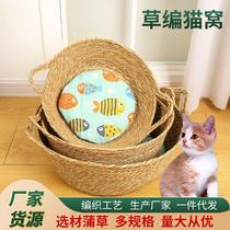 Rattan Cat Nest Summer Nest Bushay Compiling All Season Universal Cool Nest Cat Bed Cat Grabbing Board Kitty Mat Pet Supplies