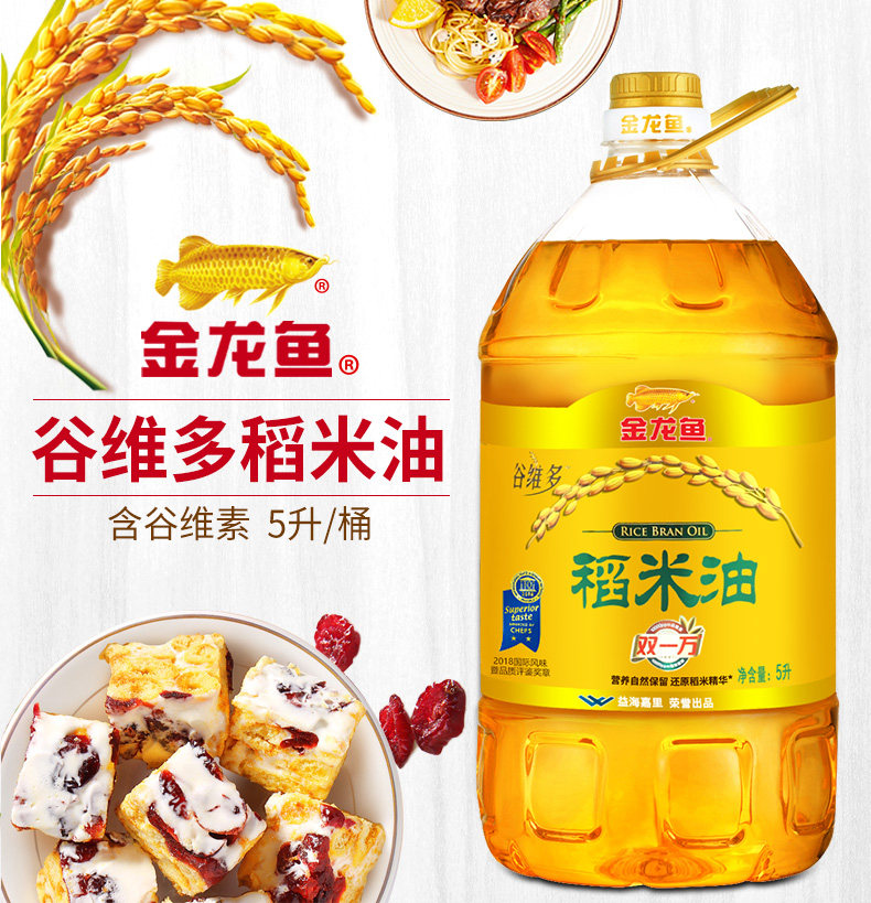 金龙鱼稻米油米糠油5.7l谷维素双一万谷维多稻园植物油粮油5升