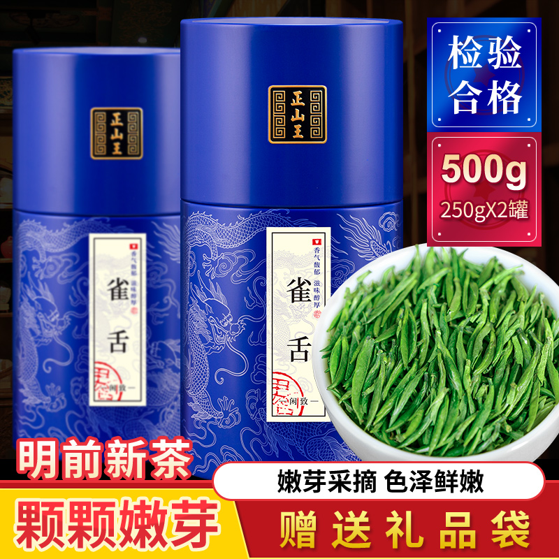 Zhengshan King Que Tongue Tea 2022 New Tea Mingqian Special Guizhou Meitan Green Tea Bamboo Leaf Young Buds Canned for a total of 500g