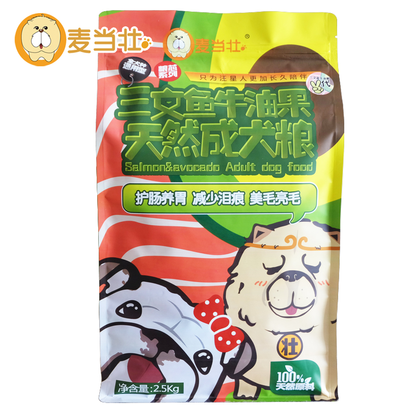 麦当壮双拼狗粮 三文鱼牛油果成犬天然粮2.5kg 泰迪贵宾比熊松狮产品展示图3