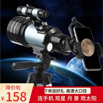 Astronomical telescope HD professional stargazing photography children primary school students deep space entry-level 100000 look at the stars
