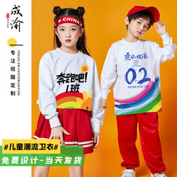 Sweatshirt custom class uniforms for junior high school, primary school, kindergarten, children's school sports meet, pure cotton long-sleeved group performance uniforms