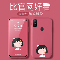 Xiaomi 8 screen fingerprint version of mobile phone case soft silicone millet 8se all-inclusive anti-drop soft glue Xiaomi 8 standard cartoon cute with lanyard to explore youth Japanese soft shell rice 6x couples men and women 6