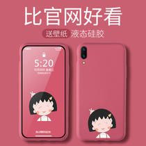 vivox 21 screen fingerprint version of mobile phone case male x21 rear liquid silicone female cute with lanyard VIVOx21i liquid silicone personality creative girl x21s Japanese Net red protection