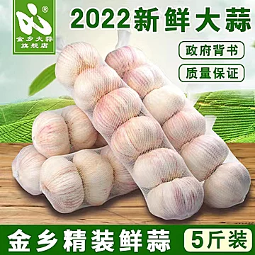 【5斤】2022山东金乡大蒜精品小包装[2元优惠券]-寻折猪