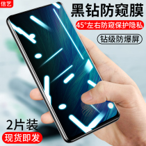 vivox27 anti-peep tempered film full screen without white edge x27pro rigid film anti-privacy 360 degree anti-voyeuristic film