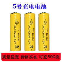 No 5 rechargeable battery AA1 2V700mAh nickel-cadmium battery digital electric remote control toy rechargeable battery