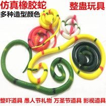 Childrens simulation rubber snake 65cm toy simulation tricky scary toy Creative soft plastic fake snake stall toy