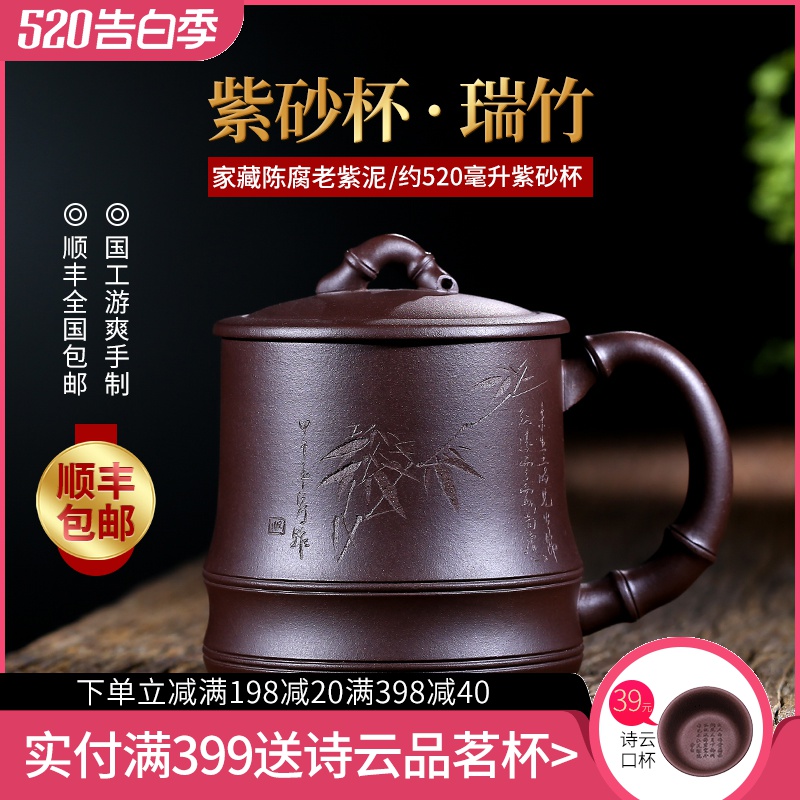 宜興全手工紫砂杯茶杯