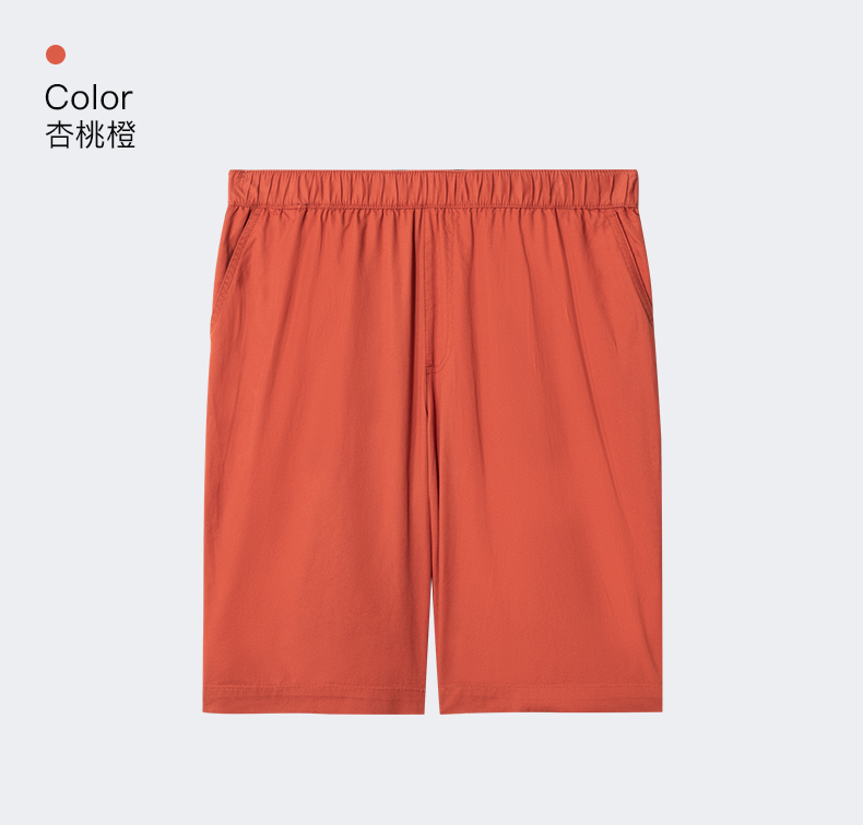 Color杏桃橙-推好价 | 品质生活 精选好价