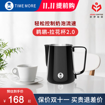 timemore Tymo Pelican pull Cup 2 0 Teflon coffee pull cylinder stainless steel milk cylinder matching