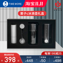 Tymo TIMEMORE chestnut C grinder ice drop pot coffee gift box home hand-brewed coffee maker utensils