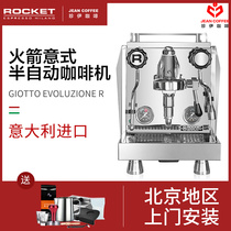 Italian rocket ROCKET GIOTTO EVOLUZIONE R rotary pump-type semi-automatic coffee machine