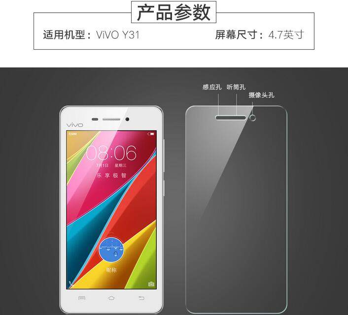 步步高vivo y31钢化玻璃膜vivoy31a手机前后膜y31al抗蓝光防爆膜