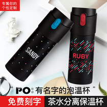 Denmark po thermos cup tea water separation tea cup stainless steel portable water cup custom name creative 350ml