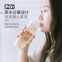 Danish po tea water separation tea cup double insulation glass female portable small capacity portable cup flower tea cup
