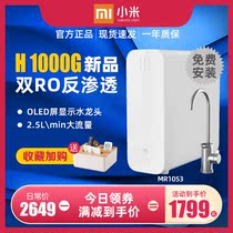 Xiaomi Front Filter Water Purifier Home Straight Water Dispenser Kitchen RO Reverse Osmosis Water Purifier Faucet 1000G