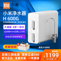 Xiaomi Water Purifier H600G Home Straight Drinking Tap Water Tap Filter Reverse Osmosis Pure Water Purification Machine Terminal