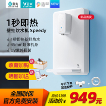 Cloud Rice Water Purifier Home Straight Drinking Heating All-in-one Reverse Osmosis Kitchen Line Machine Wall-mounted Drinking Water Dispenser