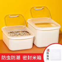 Household storage moisture-proof rice bucket sealed insect-proof 20kg 30kg 40kg flour rice tank thickened metering rice storage box