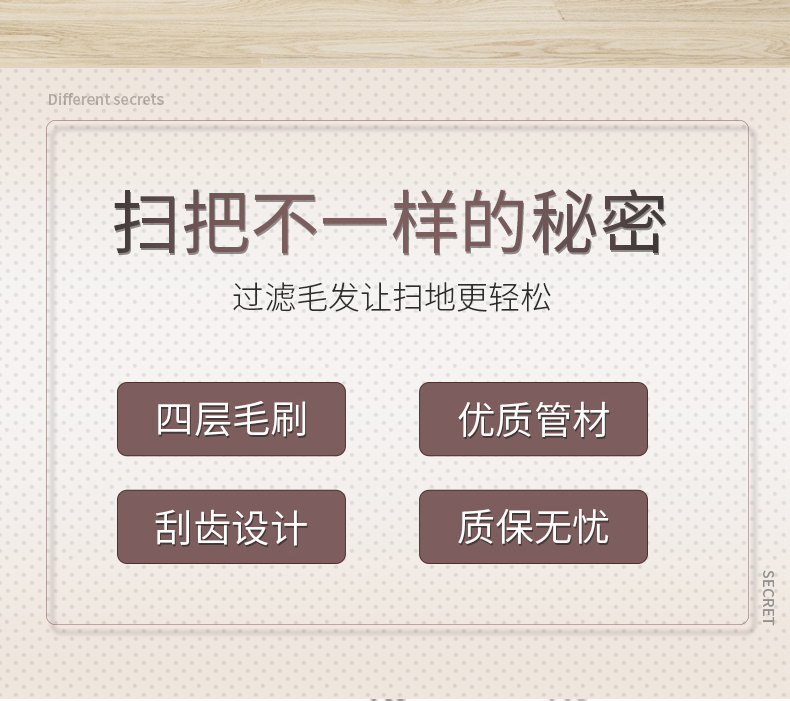 Different secrets扫把不一样的秘密过滤毛发让扫地更轻松四层毛屁优质管材刮齿设计质保无忧-推好价 | 品质生活 精选好价