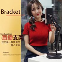 Mobile phone lazy stand photo selfie Live ipad tablet computer anchor multi-function desktop shelf stand stand watch movie TV tremble artifact bed universal bedside mobile phone rack accessories clip