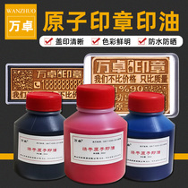 Wanzhuo advertising Atomic seal stamping Quick-drying quick-drying printing oil Red seal supplementary printing ink Water red seal oil