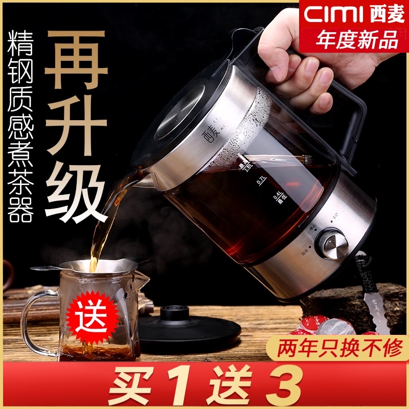 Tea maker Black tea teapot Glass electric kettle Household automatic flower teapot Steam Puer White Teapot