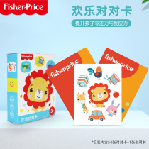 Fisher child looks at graphic literacy puzzle 0-3-year-old baby animal fruit infant Cognitive Early Education Card