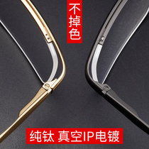 RIGO myopia glasses mens glasses frame big face comfortable ultra-light business simple pure titanium half-frame glasses frame with glasses