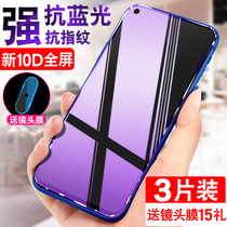 Huawei honor v20 tempered film full screen cover anti-blue light v20 mobile phone film full package without white edge Huawei v20 original film rigid glass screen protective film honorv20 anti-drop game