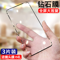 Huawei honor play3 tempered film Huawei play3 full screen coverage anti-blue light glory play3e original mobile phone film honorplay all-inclusive no white edge rigid glass protection
