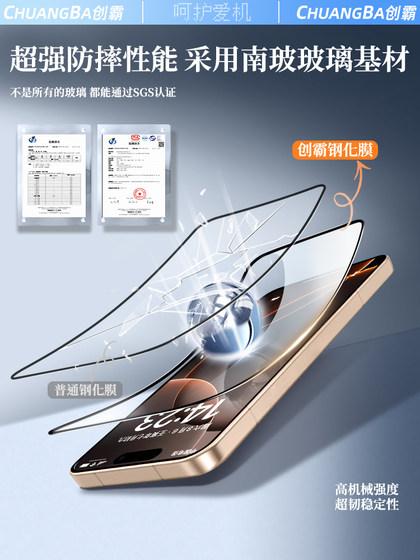 Apple 16 강화 필름 iPhone15Promax 휴대 전화 필름 13Pro 보호 11 풀 스크린 14Plus 필름 12pm 방지 XS 새로운 IP16E 고화질 XR 방지 방지 Apple 16 강화 필름 iPhone15Promax 휴대 전화 필름 13Pro 보호 11 풀 스크린 14Plus 필름 12pm 방지 XS 새로운 IP16E 고화질 XR 방지 방지