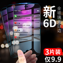 Apple 5S tempered film iphone5 full screen cover 5se HD glass film i5s anti blue light front and rear full edge five screen saver anti drop 5S send mobile phone case protection mobile phone rigid film 5