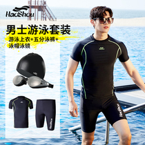 Trumpeter mens swimming trunks flat corner professional swimsuit set five-point adult size quick-drying hot spring swimming equipment
