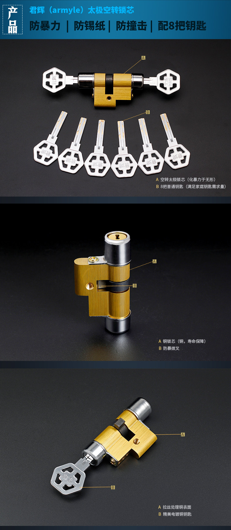 官方君辉空转保德安11型13型防盗门锁芯防暴力超b级c级锁芯叶片