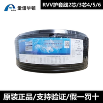 Love Spectrum Hutton RVVP6 * 1 0 6 * 5 0 6 * 1 5 6 * 0 75 Oxygen-free Copper Sheath Power Cord Skyline 3 * 4